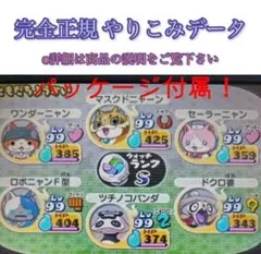2026年最新】妖怪ウォッチ2 真打 ワンダーニャンの人気アイテム - メルカリ