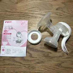 Pigeon 母乳アシスト搾乳器（手動）