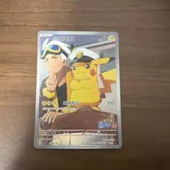 ポケモンカード　キャプテンピカチュウ　中国　宝石パック