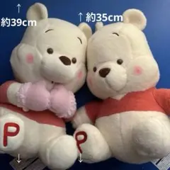 くまのプーさん ミルキーボア ①冬じたく超BIGぬいぐるみ ②超BIGぬいぐるみ