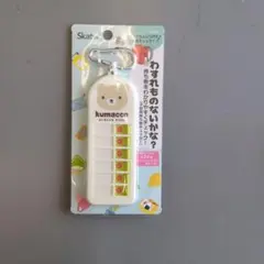 忘れ物チェッカー