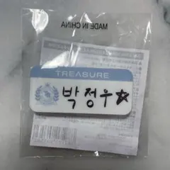 treasureジョンウ　カプセルトイ　ハングル名札