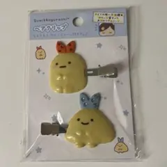 すみっコぐらし　ヘアクリップ