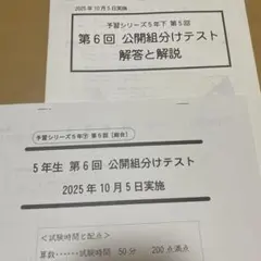 2026年最新】予習シリーズ 5年の人気アイテム - メルカリ