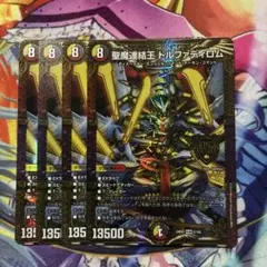 2025年最新】聖魔連結王 ドルファディロムの人気アイテム - メルカリ