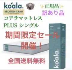 2026年最新】コアラ・マットレスの人気アイテム - メルカリ