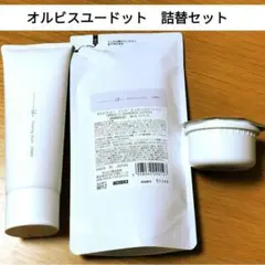 オルビスユードット　詰替セットのサムネイル
