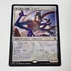 絶え間ない飢餓、ウラモグ　日本語