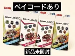 2026年最新】ベイブレードXの人気アイテム - メルカリ