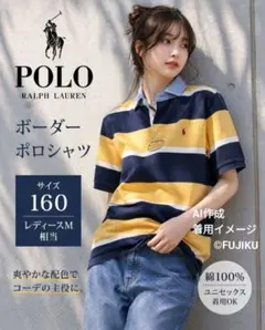 POLOラルフローレン ボーダーポロシャツ 160 レディースM