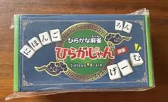 即日発送】ひらがな麻雀 Edison Brain ひらがじゃん 牌バージョン