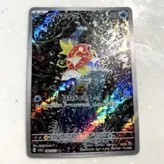 コイキング AR SV1a トリプレットビート 080/073