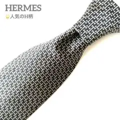 定価4万 HERMES ネクタイ H柄 ダークグレー シルク100% - メルカリ