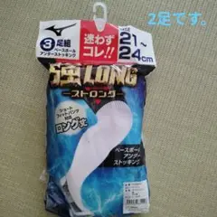 野球ホワイトソックス 21-24cm