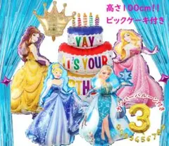誕生日 特大バルーンセット　ナンバーバルーン付きでお得