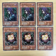 遊戯王 初期 クリッター 黒き森のウィッチ 各3枚 6枚セット