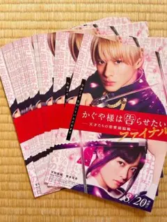 貴重✨映画⭐︎かぐや様は告らせたい 冊子フライヤー