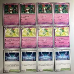 【最安値】ポケモンカード ラルトス キルリア ミステリーガーデン 4枚ずつ