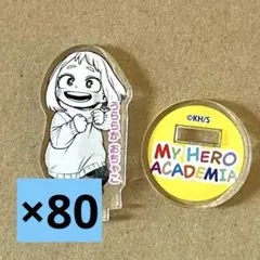 ヒロアカ アクリルminiフィギュア 麗日お茶子 まとめ売り アクリルスタンド