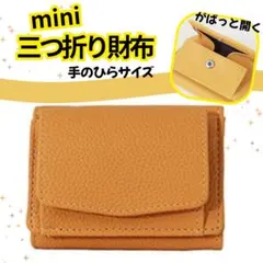 三つ折り財布 コンパクトウォレット 黄色 ミニ財布 キャッシュレス イエロー