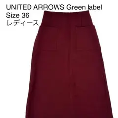 UA green label relaxing タイト スカート 36 ボルドー