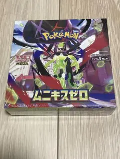 ポケモンカードゲーム ムニキスゼロ