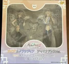 【新品未開封】ライザ＆クラウディア チャイナドレスVer.