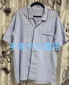 メンズパジャマセットアップ手術用介護用⭐︎のサムネイル