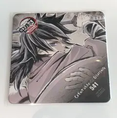 鬼滅　無限城編ufotable DINING フィナーレ期　コースター　冨岡義勇