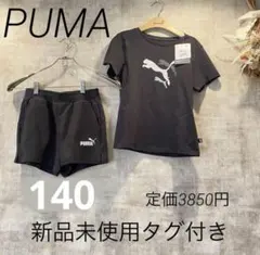 新品未使用タグ付き！プーマ　PUMA 半袖　ハーフパンツ　ジュニア　セットアップ