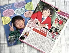 切り抜き　加藤清史郎　＊Myojo2009年、2010年