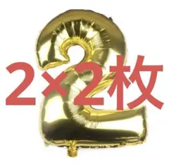 ナンバーバルーン 32インチ　約80センチ　誕生日　数字　バースデー　風船e