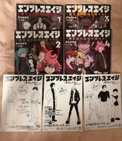 エンプレスエイジ