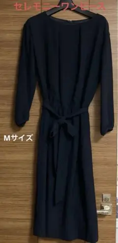 【美品】グリーンレーベルリラクシング　フォーマルワンピース