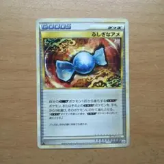 2026年最新】ふしぎなアメ l2の人気アイテム - メルカリ