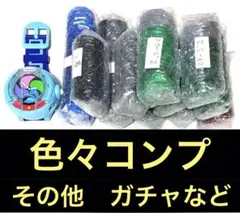 妖怪ウォッチ　妖怪メダル　コンプリ色々　セット　①