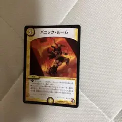 パニックルーム　62662622