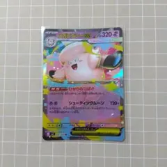 メガピクシーex RR MEGA 拡張パック ムニキスゼロ キラ 030/080