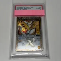 バトスピ【PSA10】 大天使ミカファール② バトスピ【PSA10】 大天使ミカファール② - メルカリ