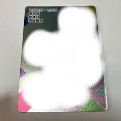 にじさんじチップス　シークレット