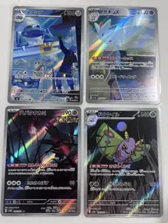 ポケモンカード AR 4枚セット