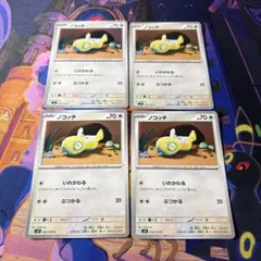 ノコッチ ポケモンカード 4枚セット