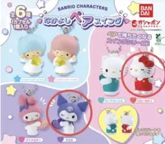 サンリオキャラクターズ　なかよしペアスイング　キティ　クロミセット