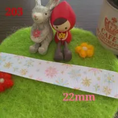 203 1m￥100♡グログランリボン♡22mm