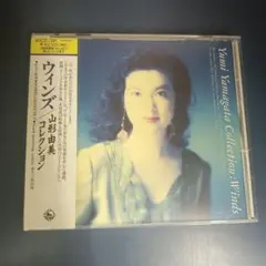 【CD】ウィンズ / 山形由美コレクション