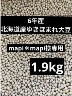 mapi＊mapi様専用