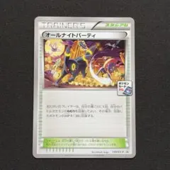 【未使用】オールナイトパーティ PROMO プロモ[XY-P 139/XY-P]のサムネイル