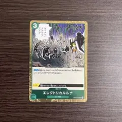 2026年最新】エレクトリカルルナの人気アイテム - メルカリ