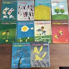 いちごえほん 1978年 10冊セット やなせたかし サンリオ - メルカリ