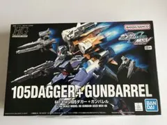 HG 1/144 105ダガー＋ガンバレルのサムネイル